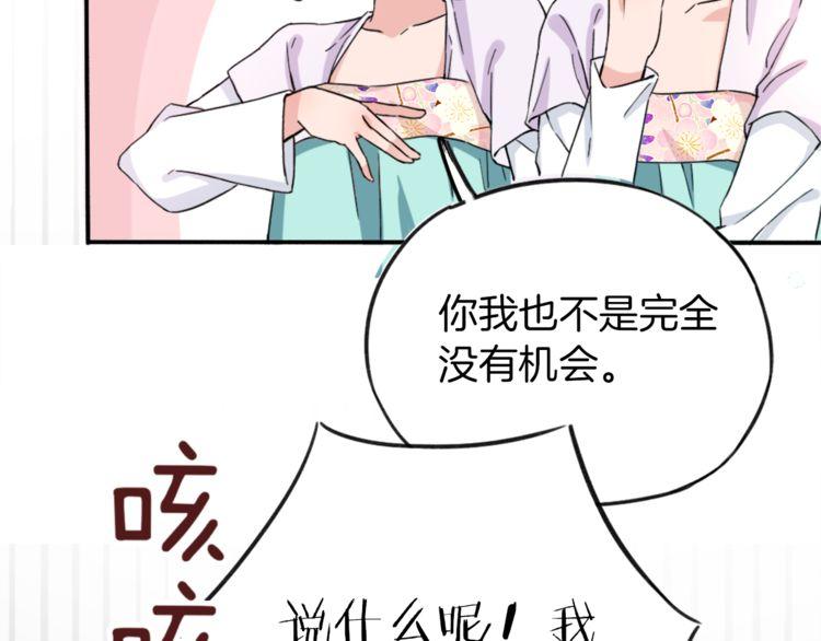 第1话 太子选妃18