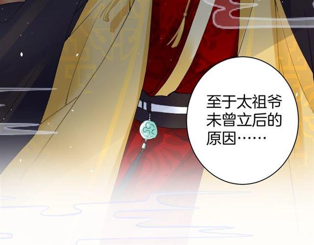 第三季第5话 与殿下的良宵一梦26