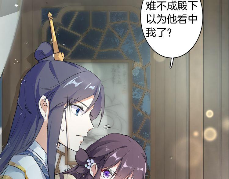 第8话 竟敢动太子的人？！11