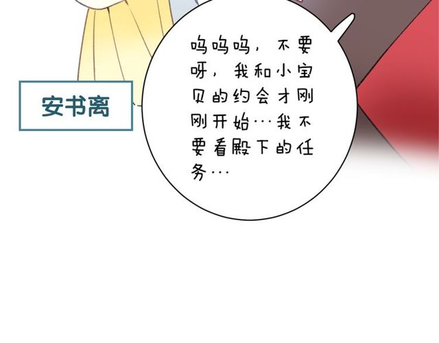 第41话 我只娶你一个69