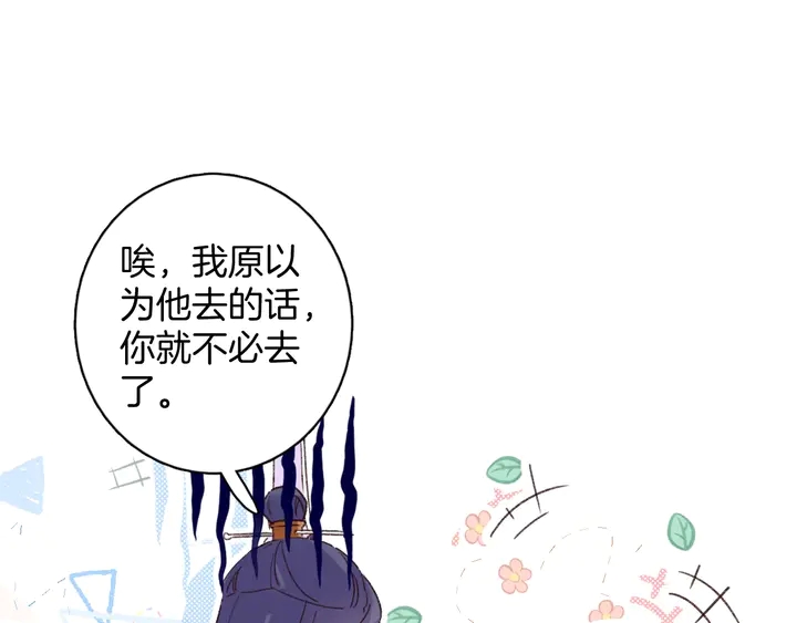 第45话 不愿与你分开56