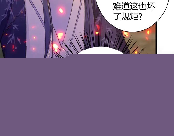 第50话 尝桂花蜜还是尝我？8