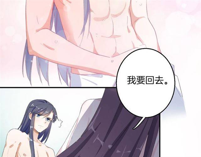 第48话 两大美男青楼相遇？88
