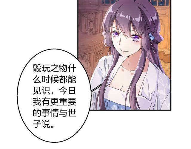 第34话 救命！太子妃喜欢我？33