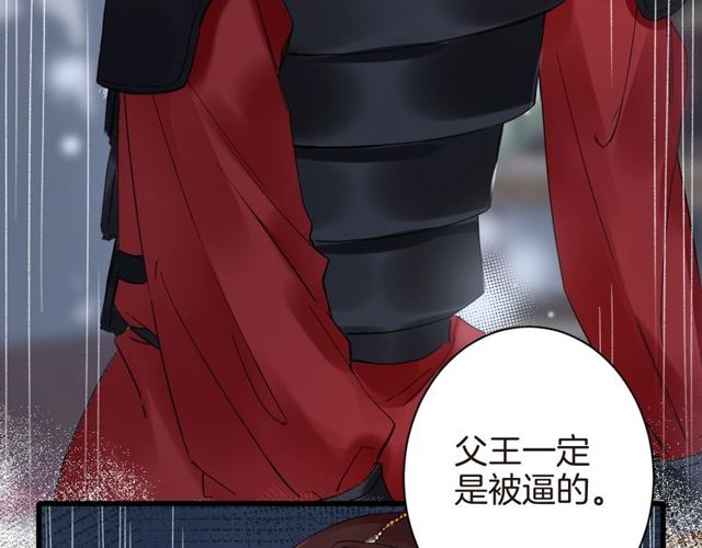 第41话 我只娶你一个6