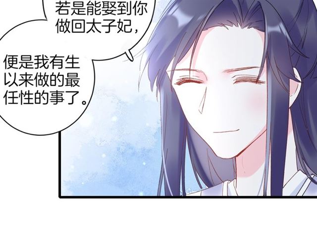 第33话 心心念念的吻38