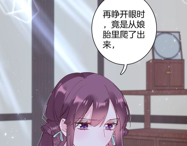 第23话 你不是花颜！你是谁？34