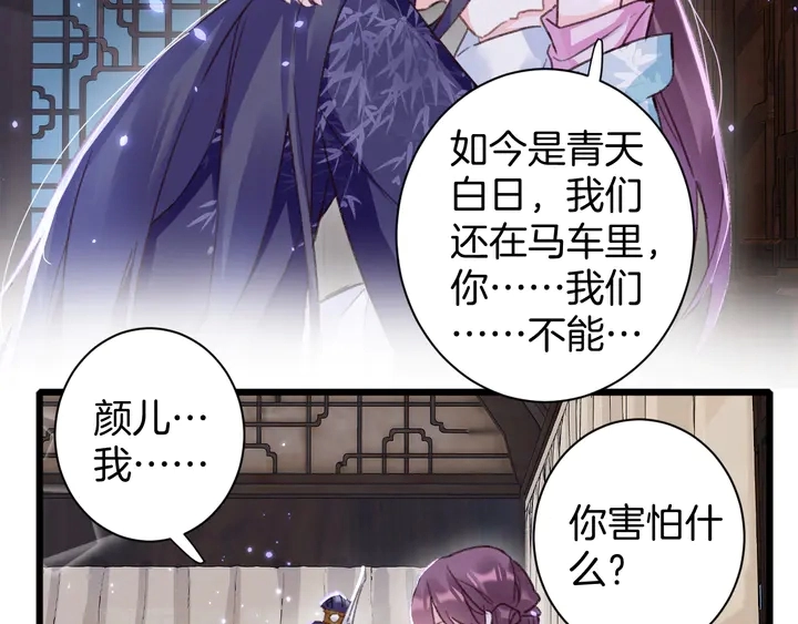 第47话 带走我的尸骨30