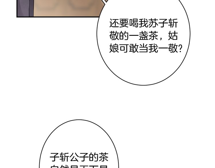 第6话 太子妃惊现高超赌技！36