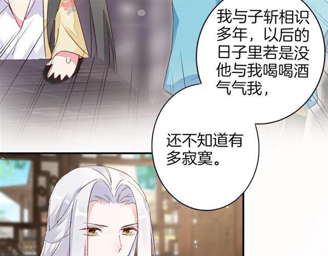 第二季第10话 突然告白？！33