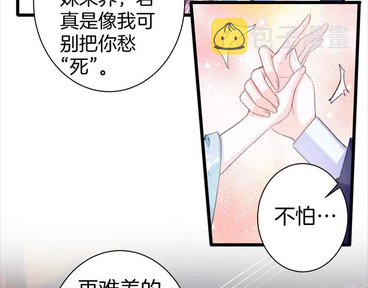 第51话 不要为我空置六宫36