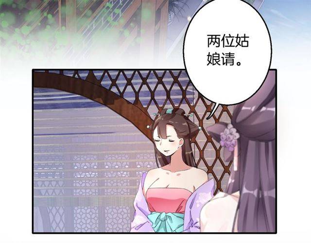 第46话 太子妃逛花楼？！36