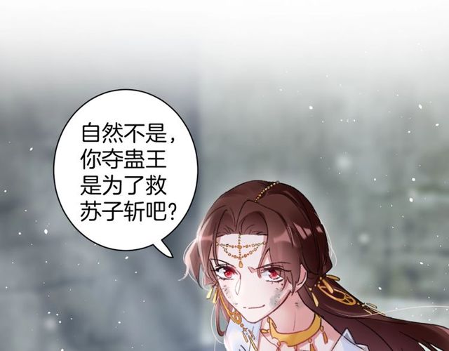 第50话 现场打脸，大快人心15