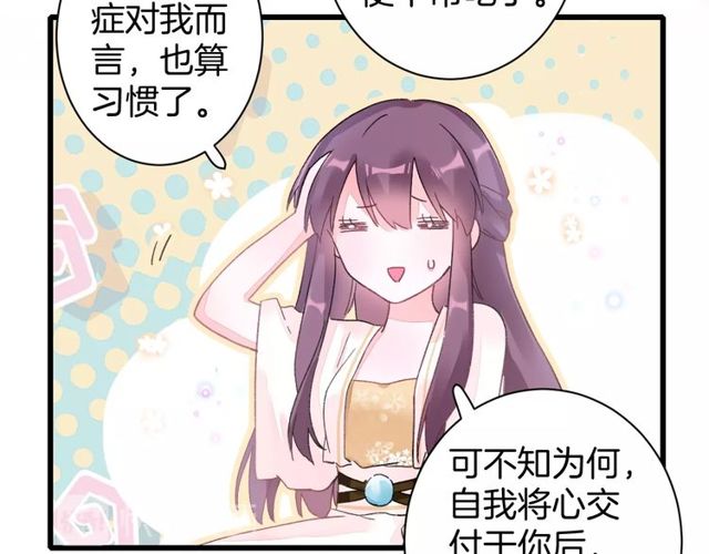 第40话 就是喜欢调戏你~29