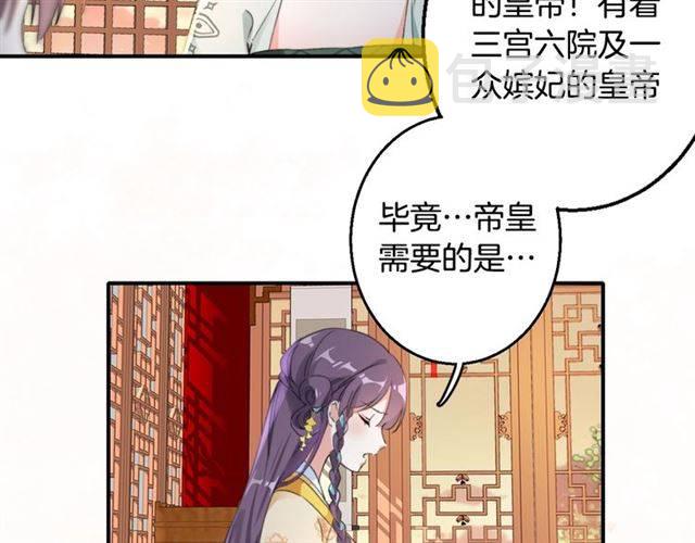 第45话 你是我认定的人！73