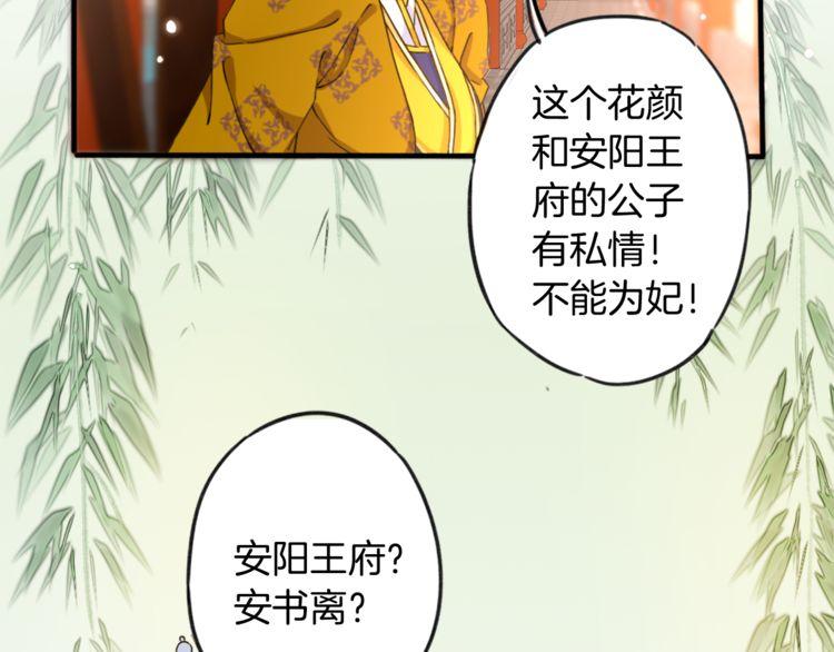 第1话 太子选妃63