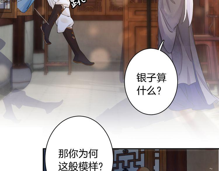 第8话 竟敢动太子的人？！64