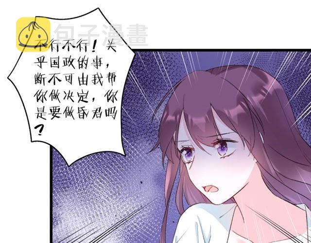 第31话 我们还有往后吗48