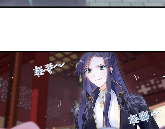 第38话 太子竟会如此撩骚8