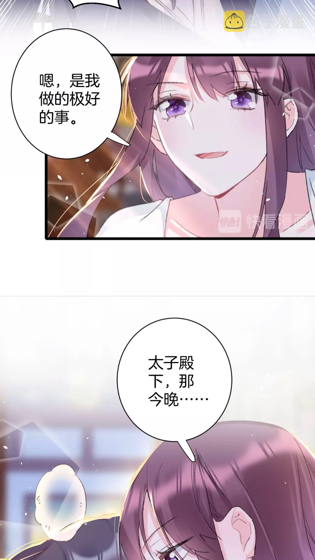 第39话 我是心甘情愿的15