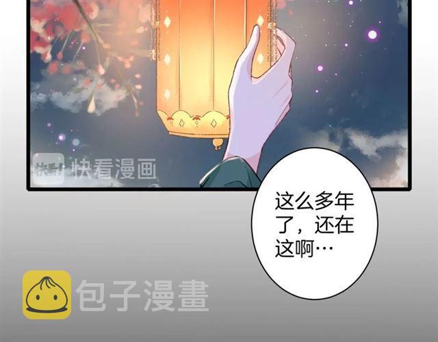 第14话 生生世世都不分开吗？42