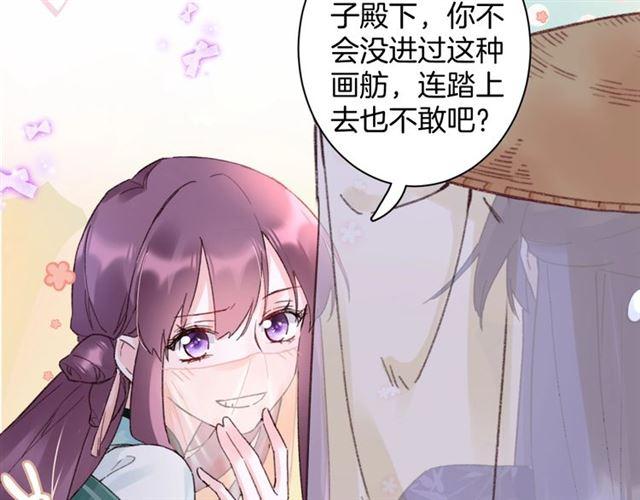 第12话 砸场子？！10