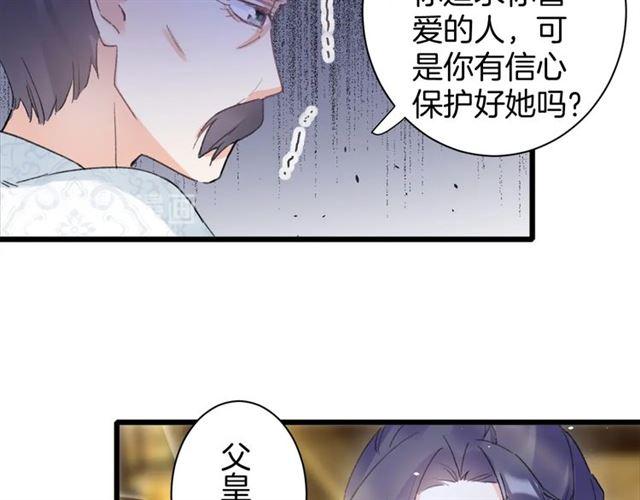 第19话 糟老头子坏得很！54