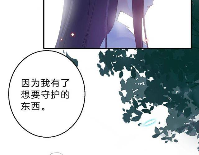 番外 花颜的决心76