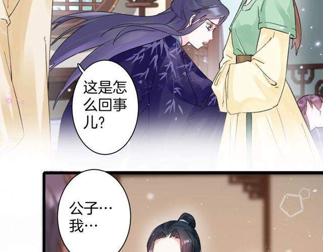 第三季第3话 不能白头偕老？15