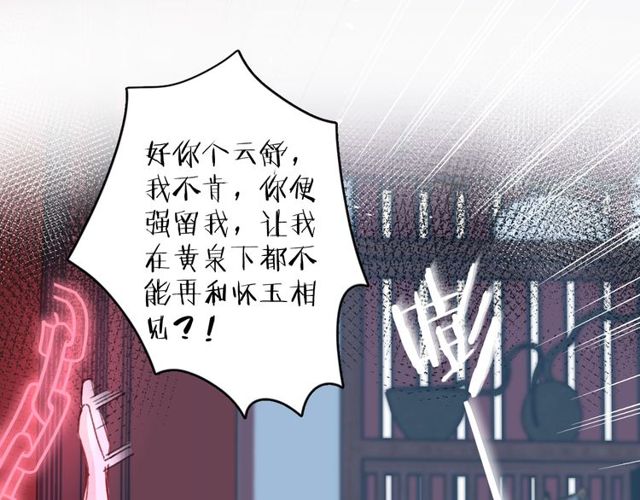 第33话 尘封的皇宫禁地44