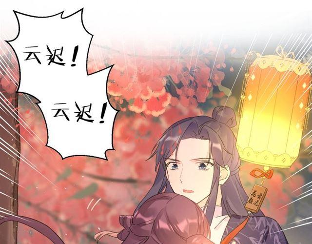 第14话 生生世世都不分开吗？66