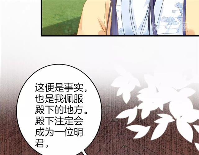 第18话 太子竞得了如此重病！60