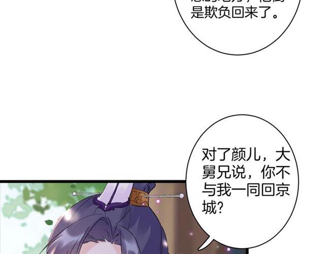 第11话 哥哥同意我们大婚了！20