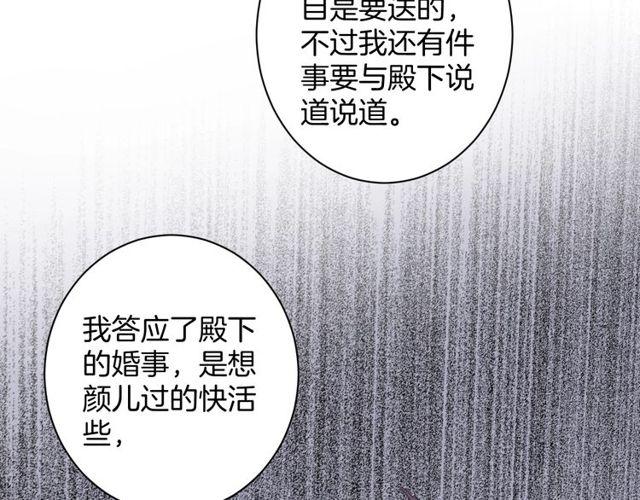 第16话 不能触碰的记忆70