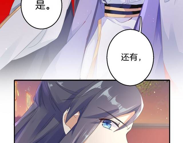 第29话 竟敢招惹苏子斩？！50