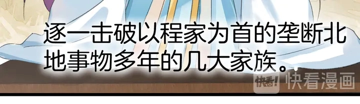 第四季第1话 北地危机14