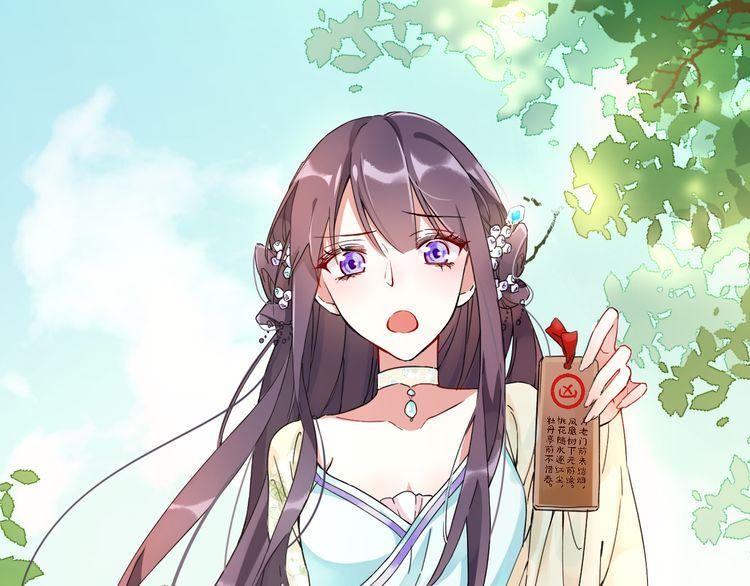 第3话 姻缘签？77