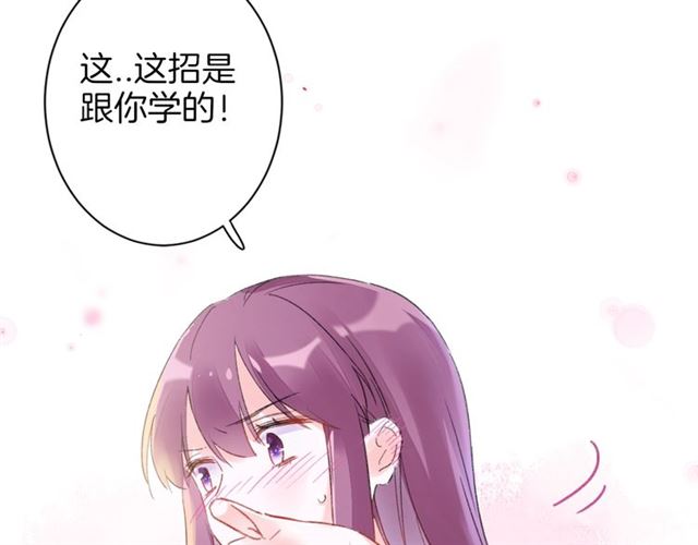 第30话 和你独处的时光45