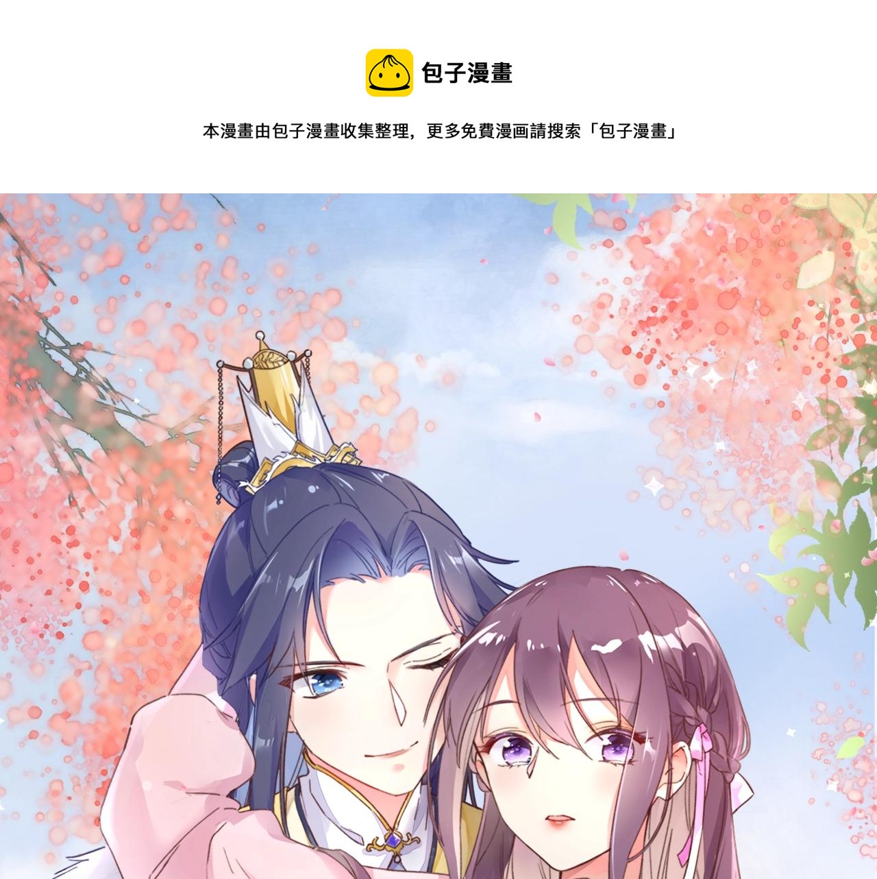第22话 媚人的诱饵0