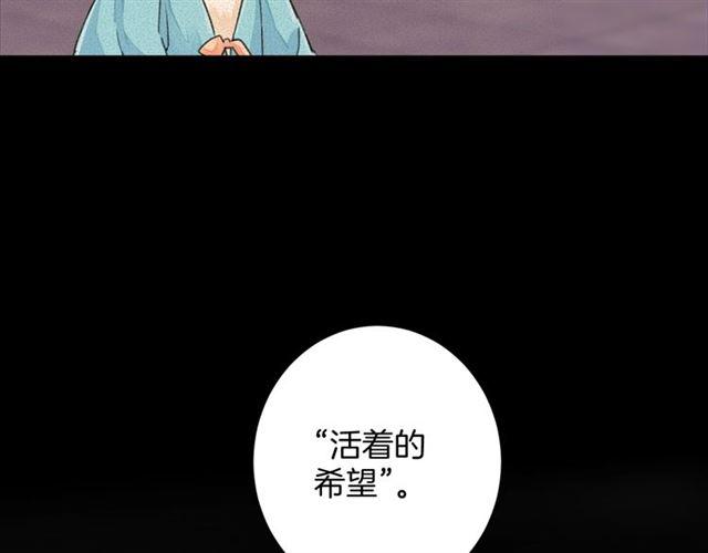 第13话 “活着的希望”49