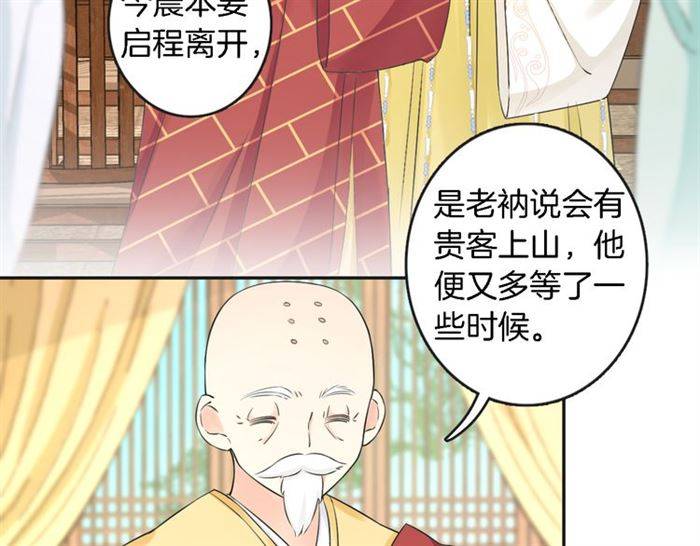 第23话 与书离公子的姻缘10
