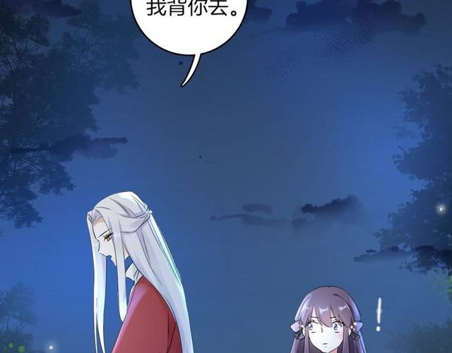 第17话 星空之下与你同行54