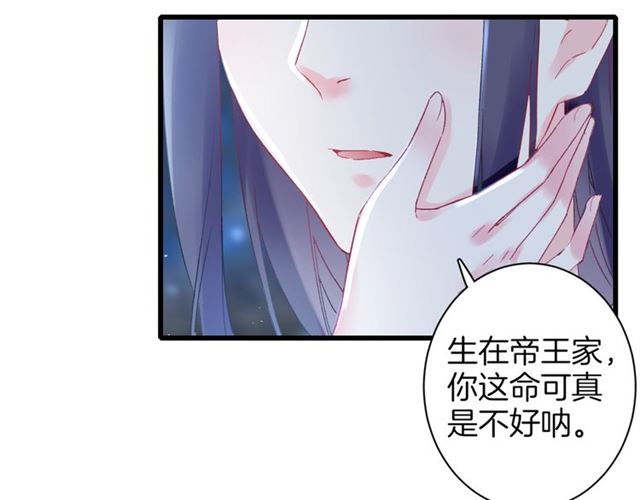 第33话 心心念念的吻31
