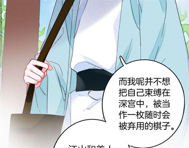 第18话 太子竞得了如此重病！62