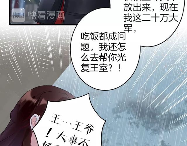 第40话 就是喜欢调戏你~58