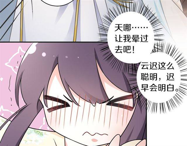 第13话 到底还是不是女人？！10