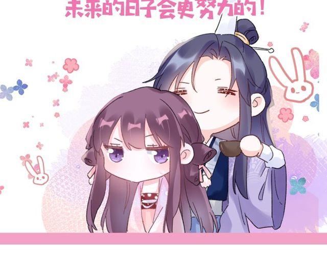 第二季完结篇 提亲前夕107