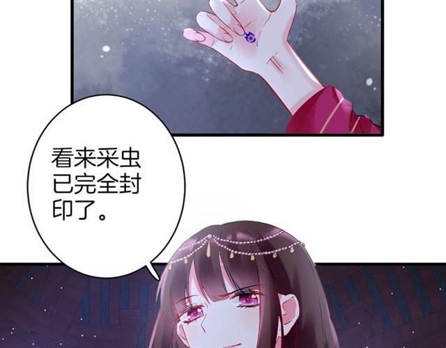 第23话 送上门的可口点心49