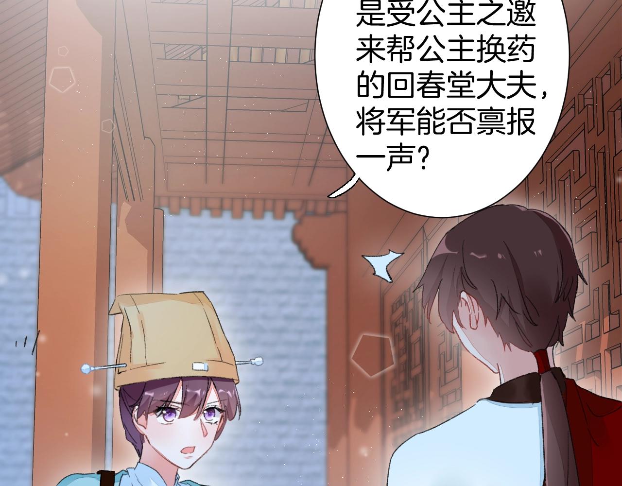 第17话 婚约？13