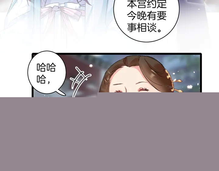 第43话 太子的“要紧事”27
